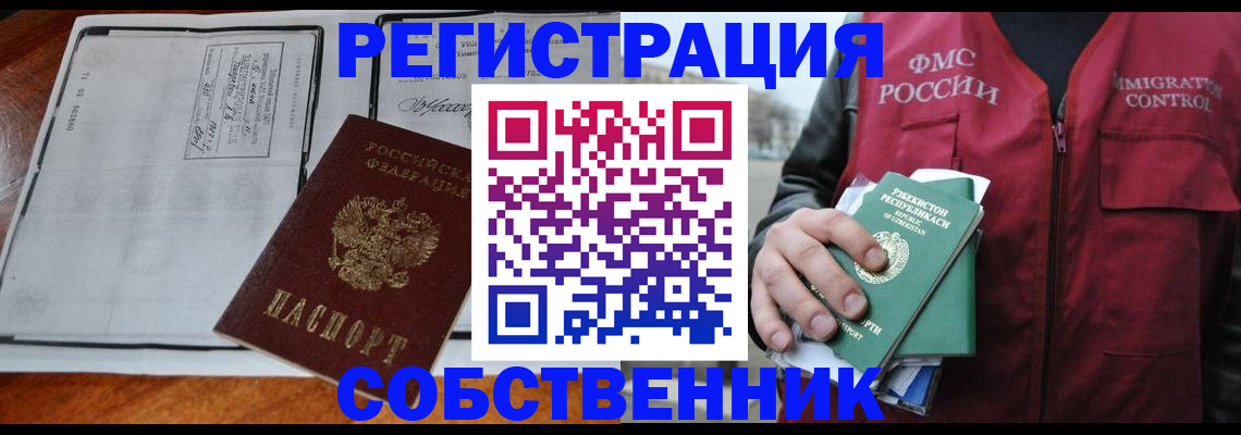 прописка регистрация в Бутурлиновке
