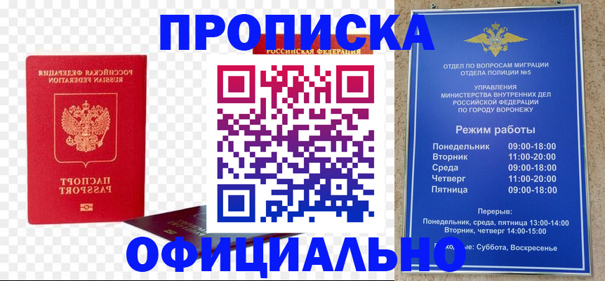 прописка иностранных граждан в Бутурлиновке