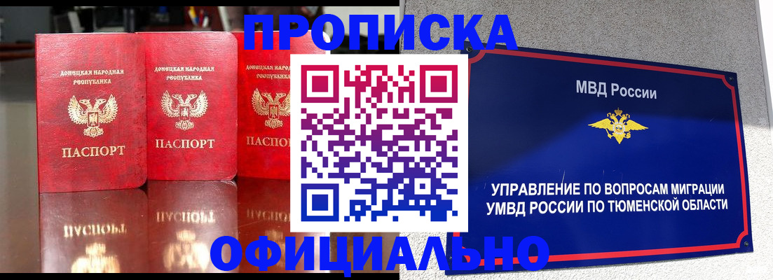 временная прописка в Бутурлиновке