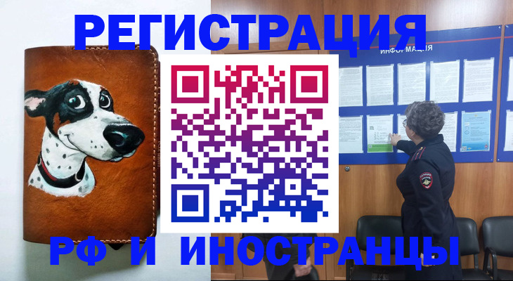 временная регистрация законно в Бутурлиновке