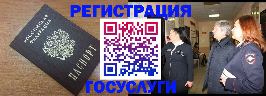 миграционный учет в Бутурлиновке