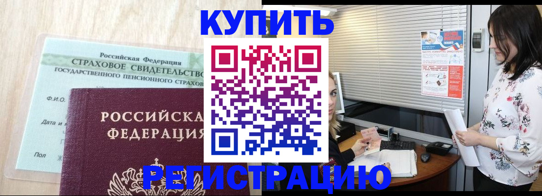 временная регистрация для школы в Бутурлиновке