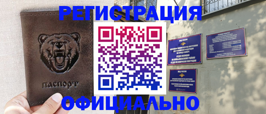 прописка 2025 в Бутурлиновке